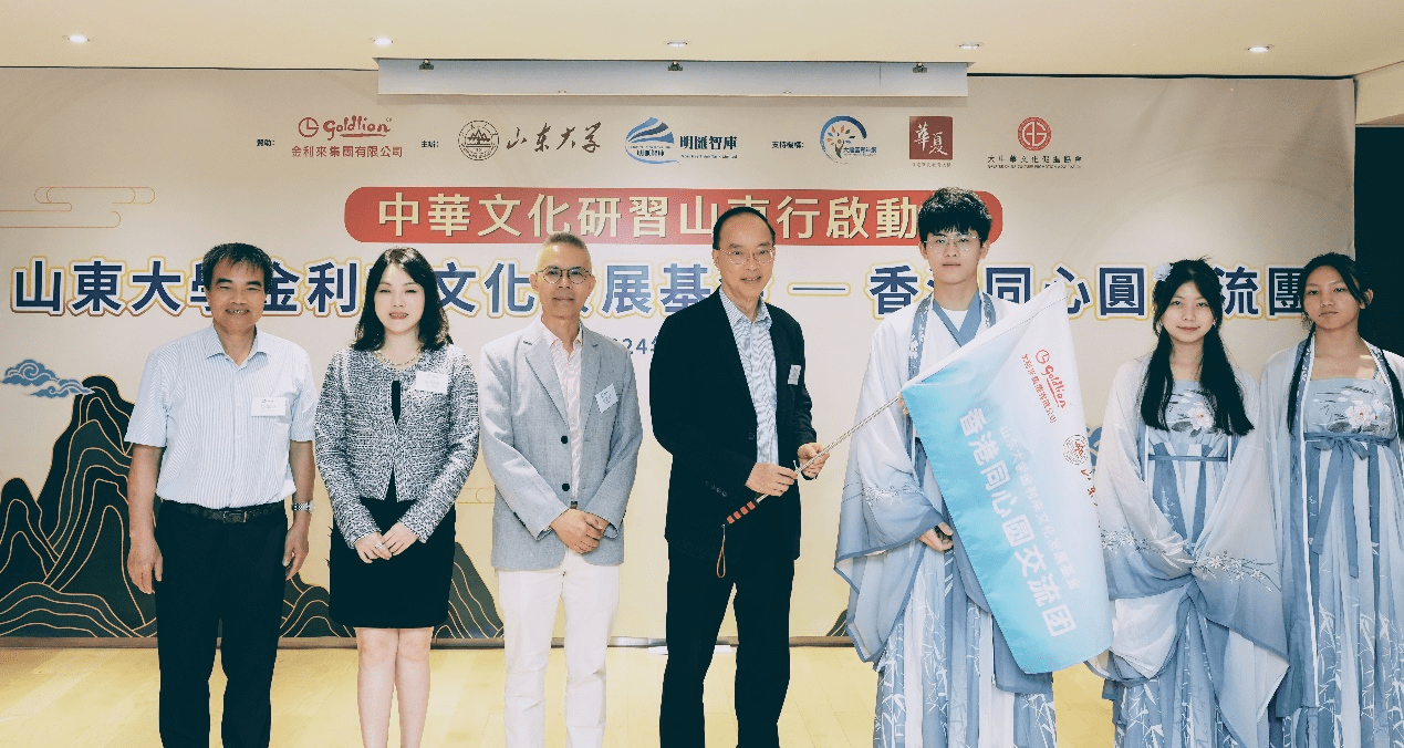 香港中學生赴山東學習中華文化