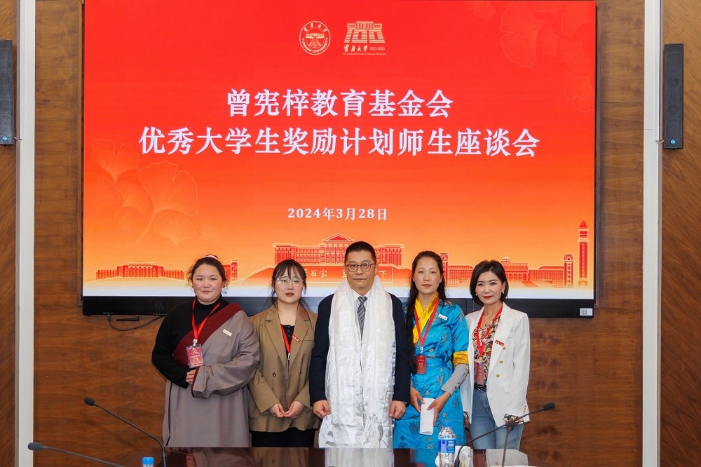 曾憲梓教育基金會獎勵優秀大學生