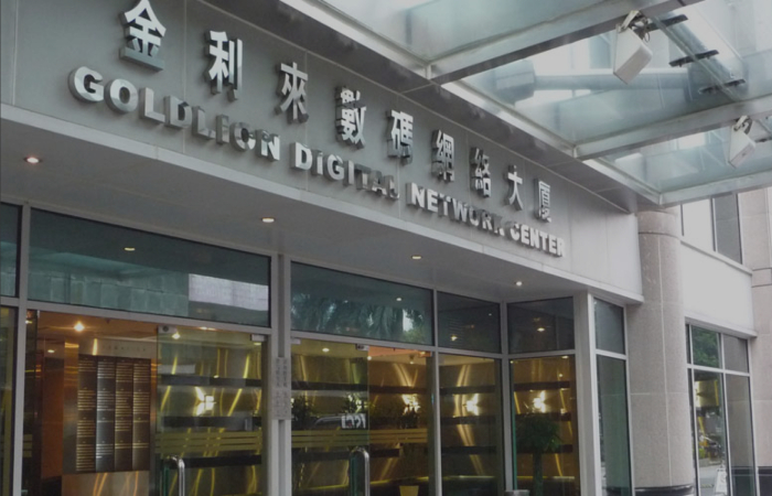 廣州數碼網絡大廈