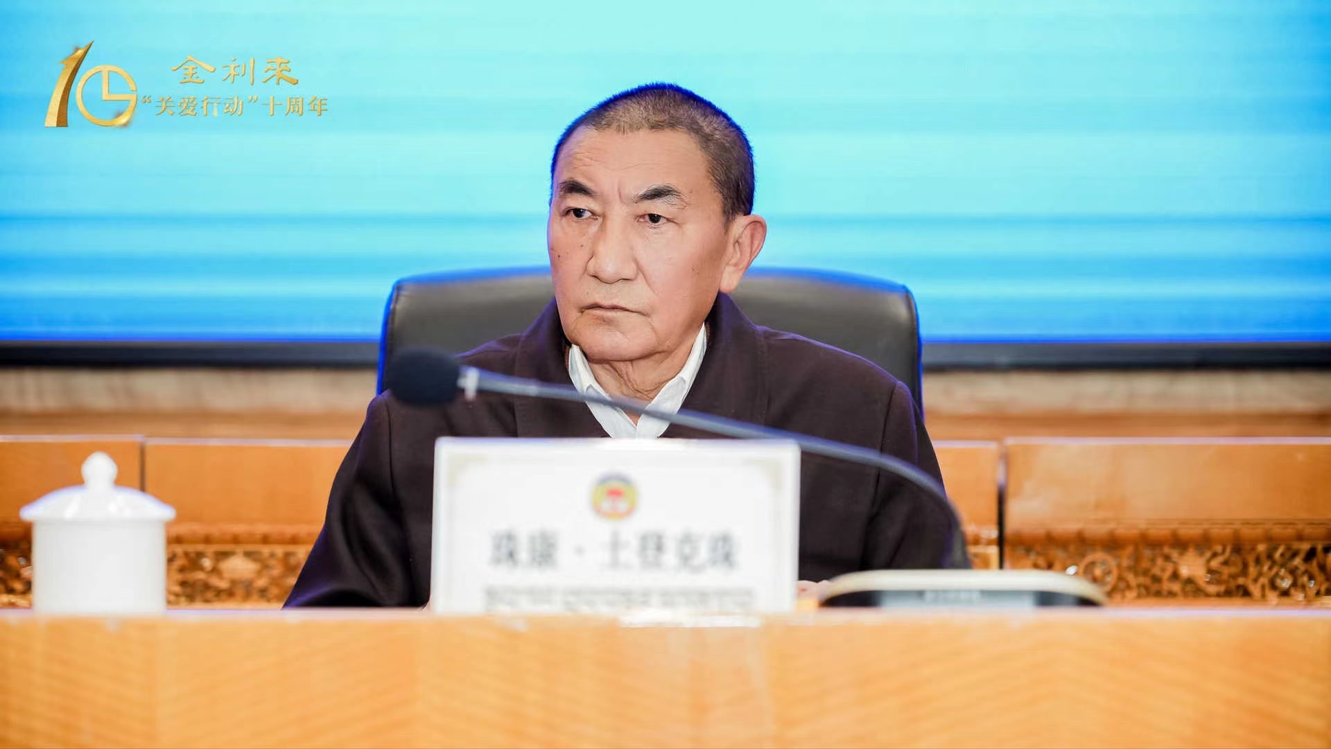 金利來“關愛行動”西藏行十周年紀念活動在拉薩舉行