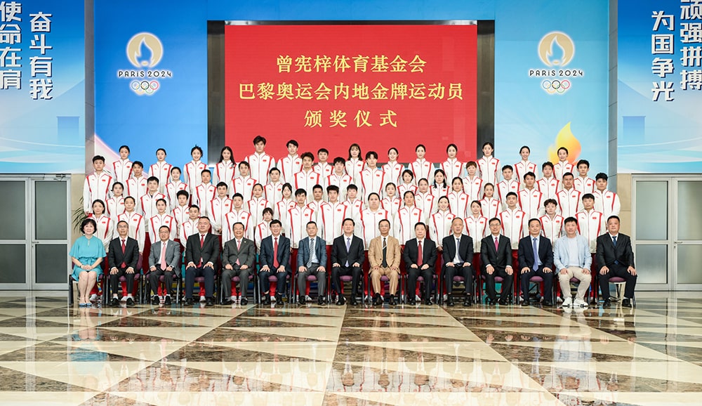 曾憲梓體育基金會獎勵巴黎奧運會內地奪金選手2800萬港元