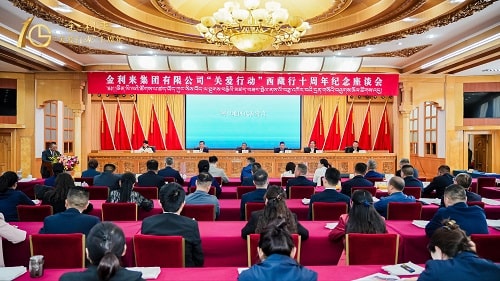 金利來“關愛行動”西藏行十周年紀念活動在拉薩舉行