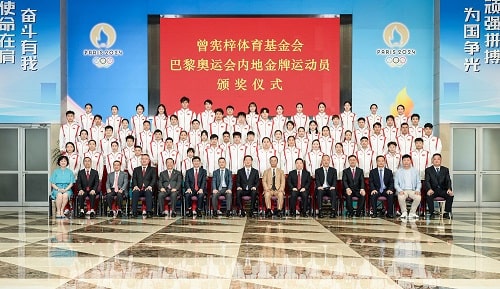 曾憲梓體育基金會獎勵巴黎奧運會內地奪金選手2800萬港元