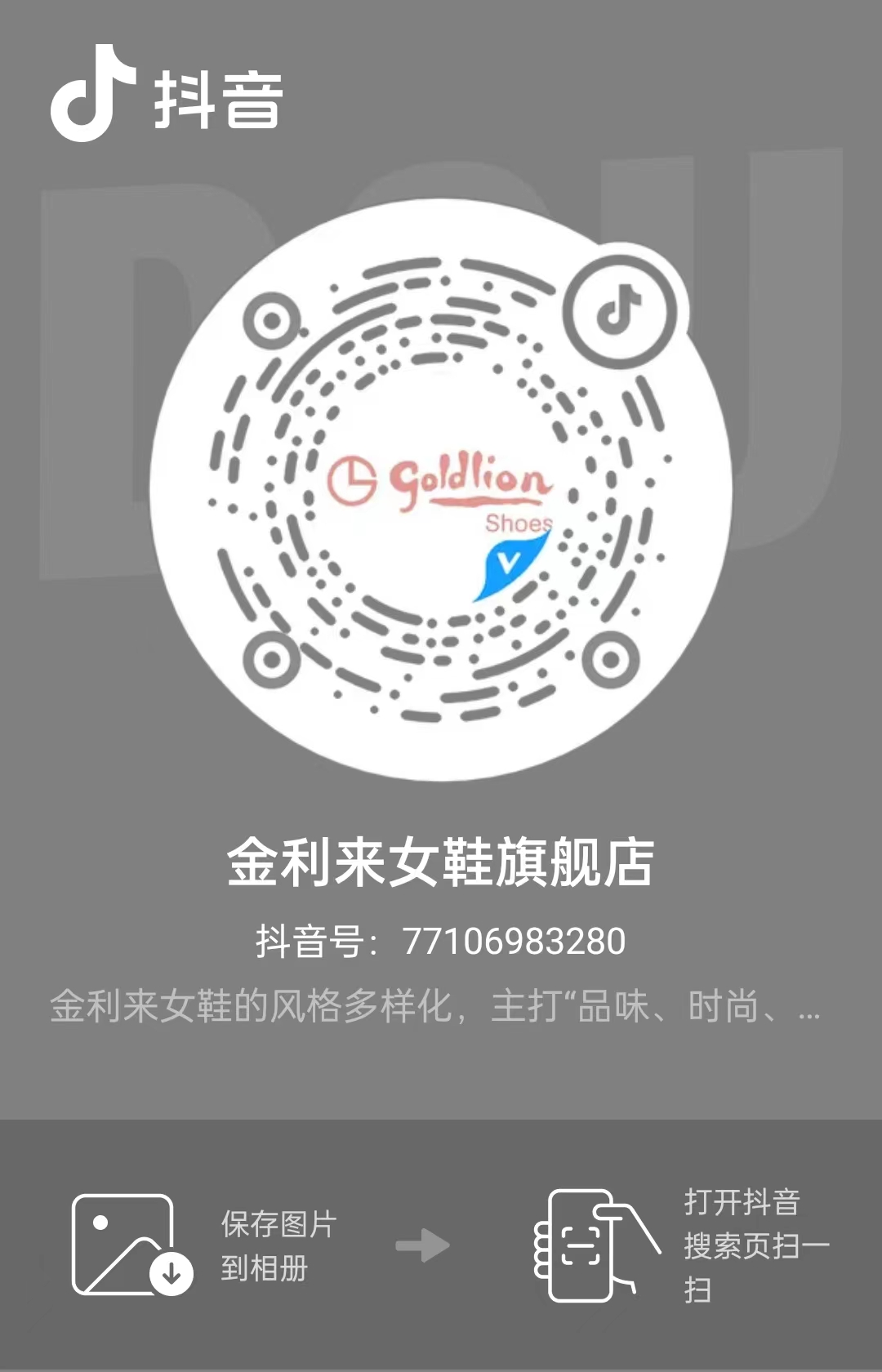 金利來女鞋