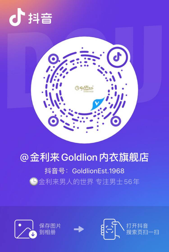 金利來內衣