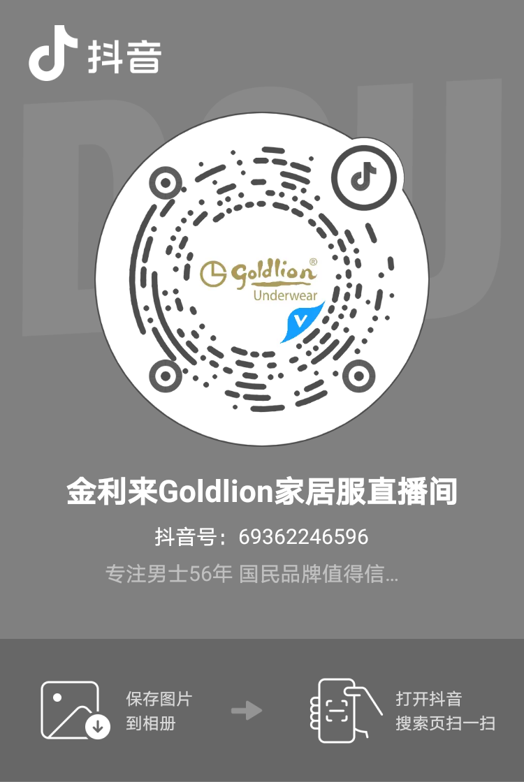 金利來內衣