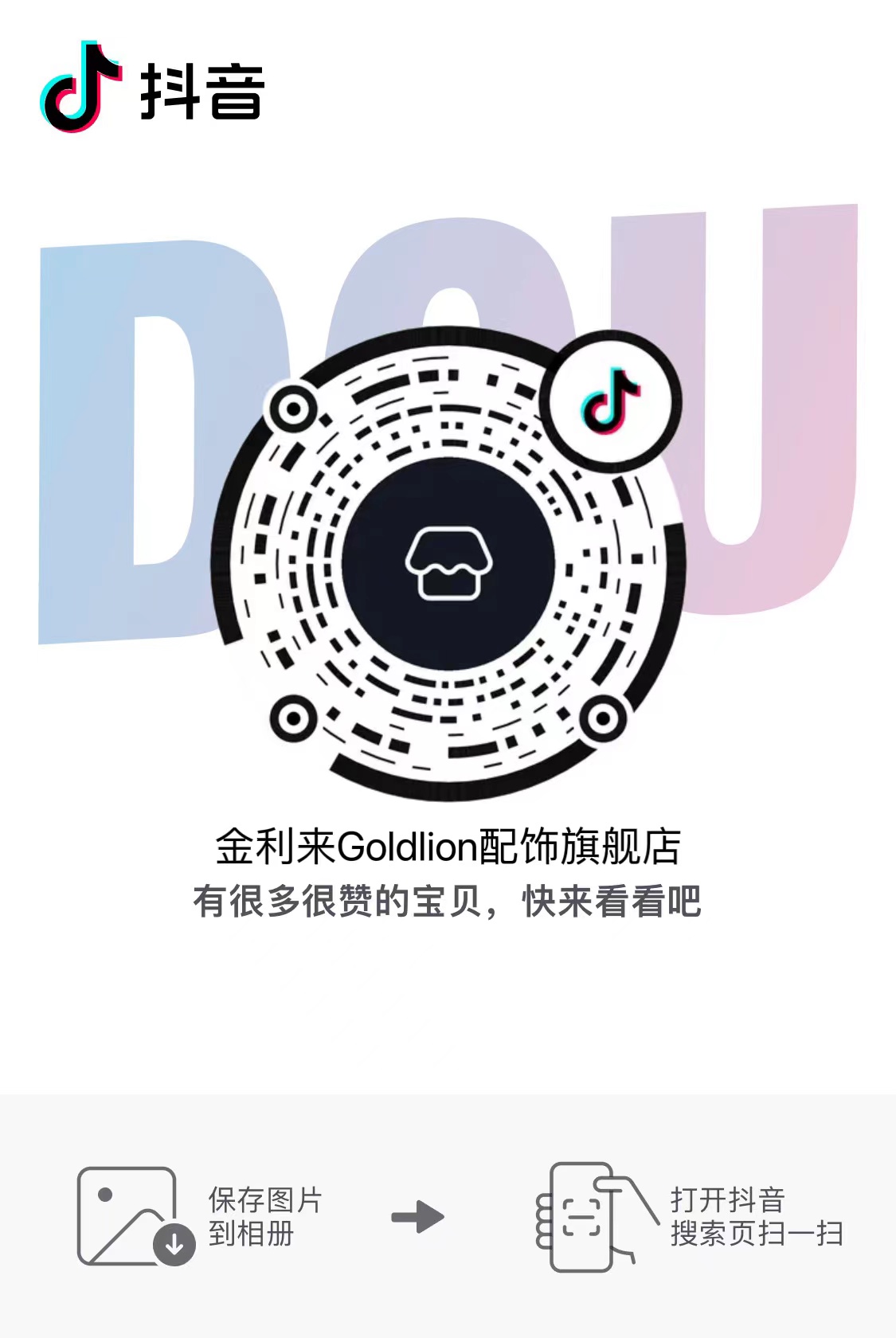 金利來皮具
