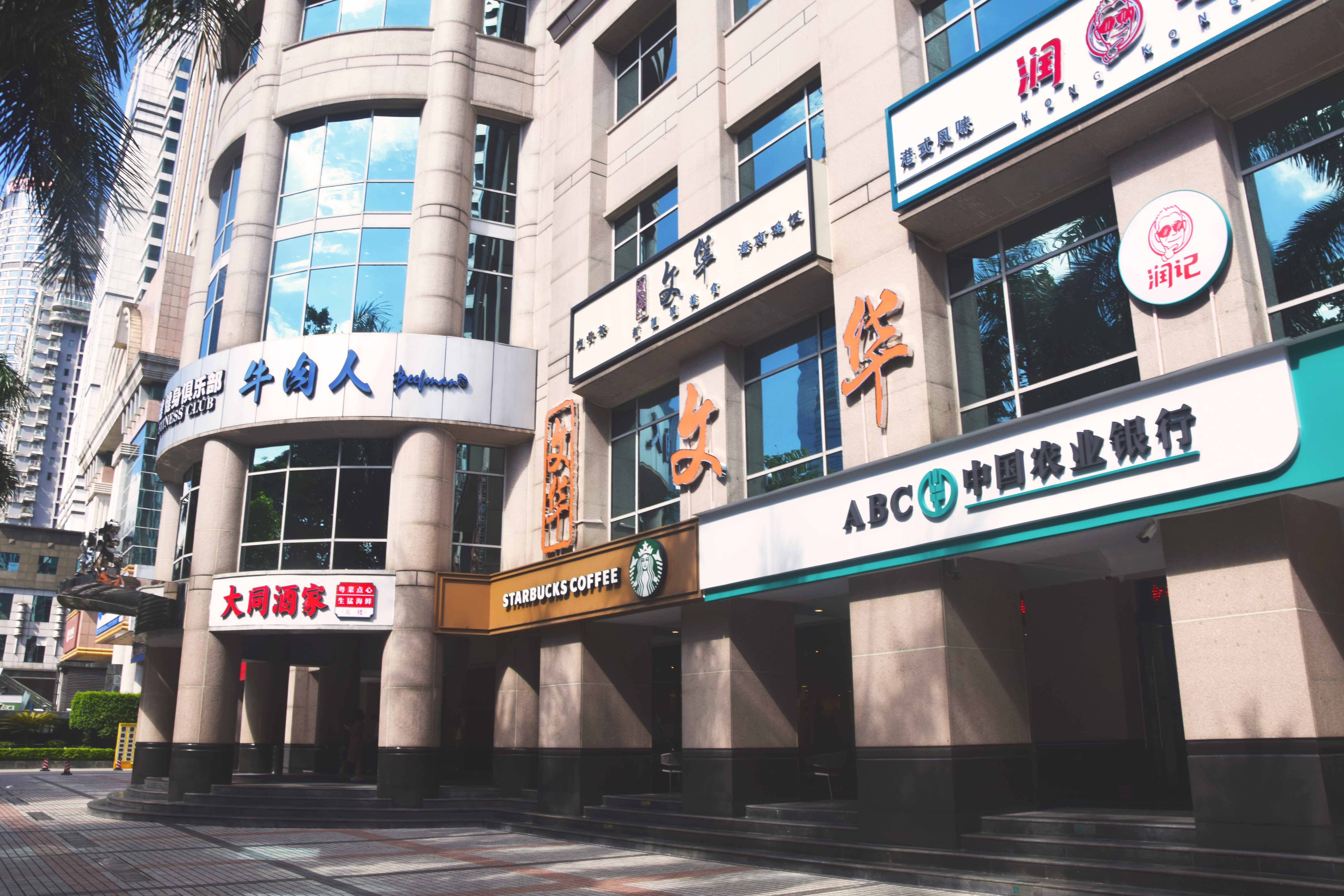 廣州數碼網絡大廈