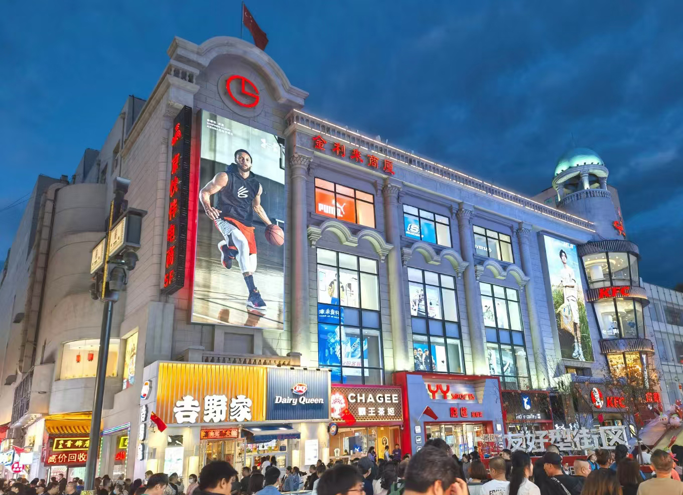 沈陽商廈