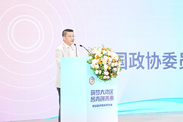 曾智明寄語客屬青年：攜手共進，共創價值<br>—第五屆世界客屬青年大會在廣州召開