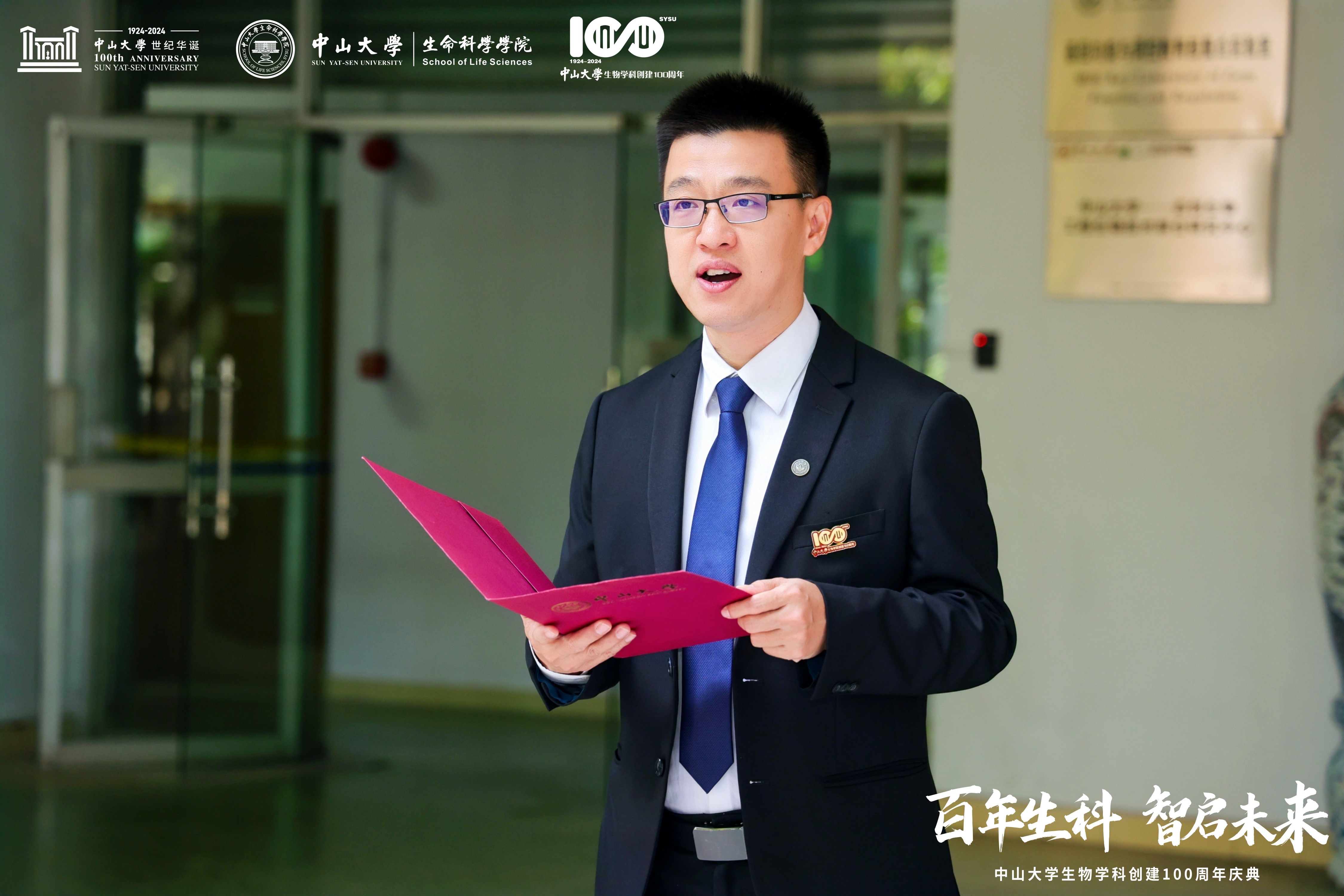 曾智明先生捐贈港幣2千萬元 支持中山大學生命科學院的發展和建設