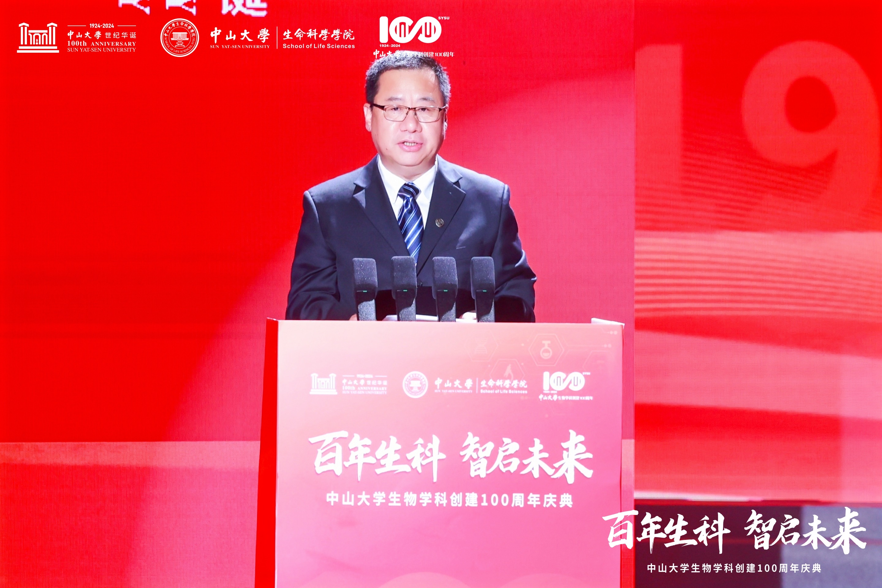 曾智明先生捐贈港幣2千萬元 支持中山大學生命科學院的發展和建設