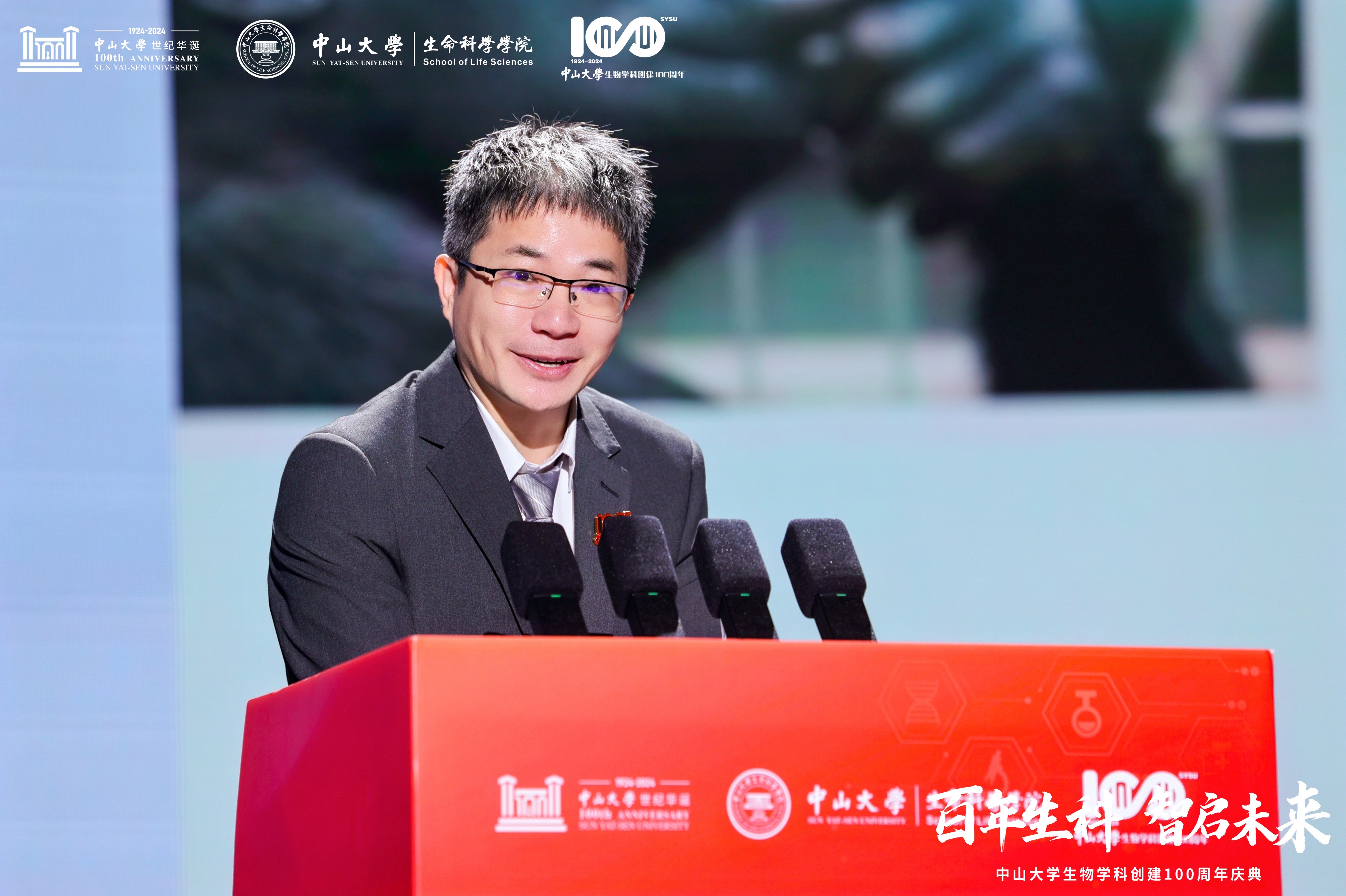 曾智明先生捐贈港幣2千萬元 支持中山大學生命科學院的發展和建設
