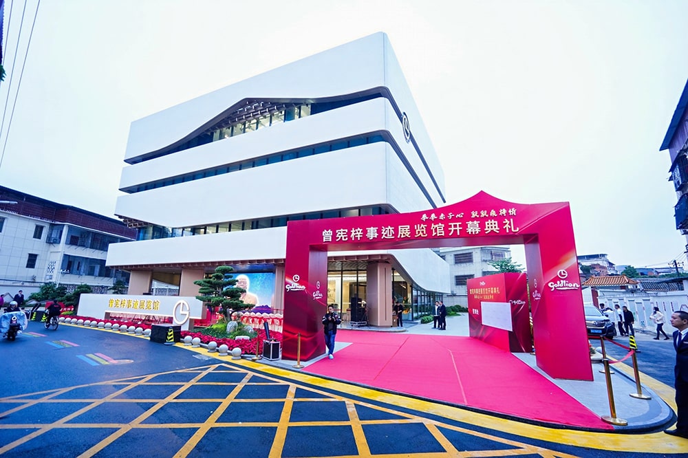 曾憲梓事跡展覽館