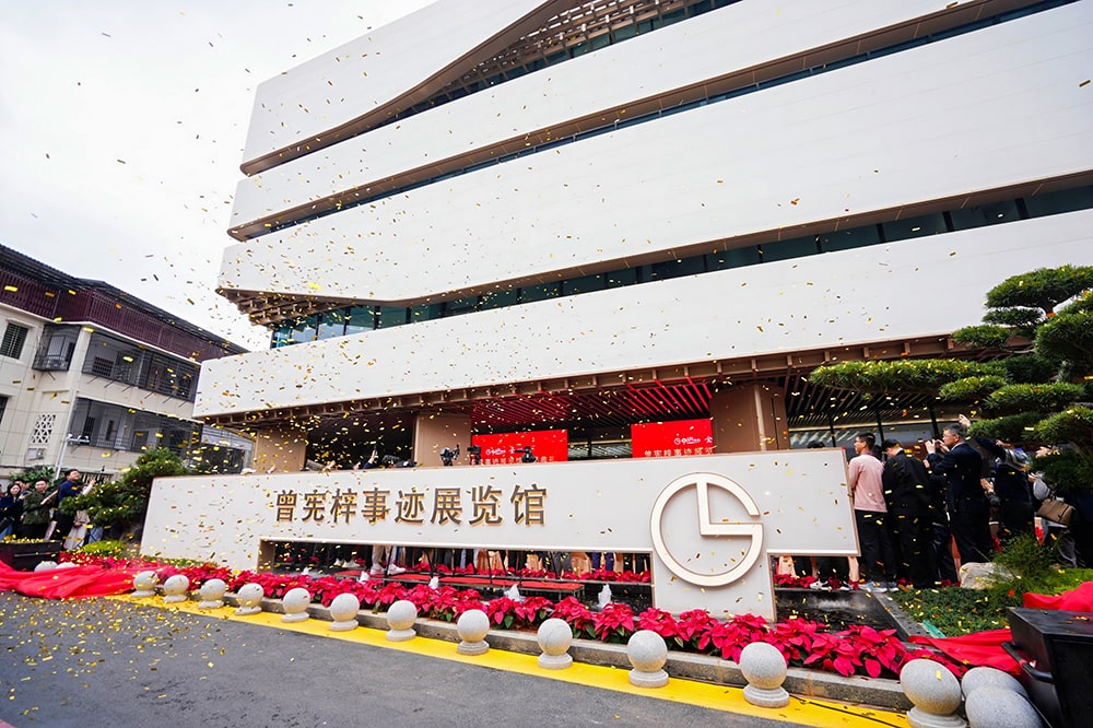 曾憲梓事跡展覽館
