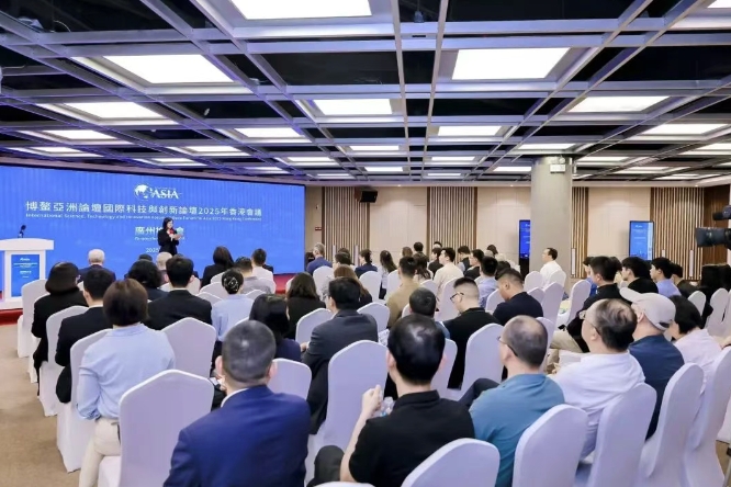 博鼇亞洲論壇國際科技與創(chuàng)新論壇2025年香港會(huì)議廣州推介會(huì)在琶洲舉行
