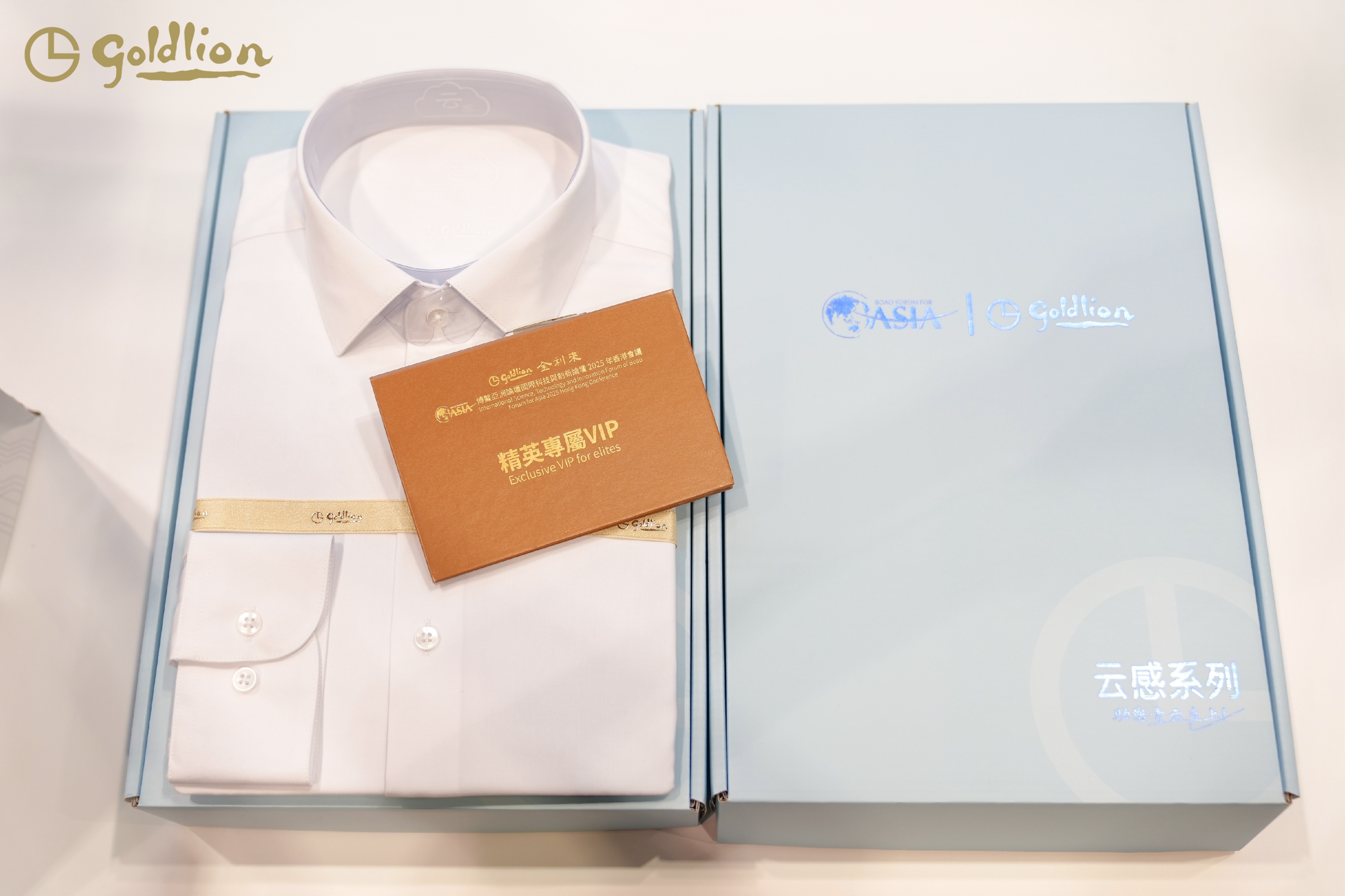 金利來再度攜手博鰲亞洲論壇國際科技與創新論壇